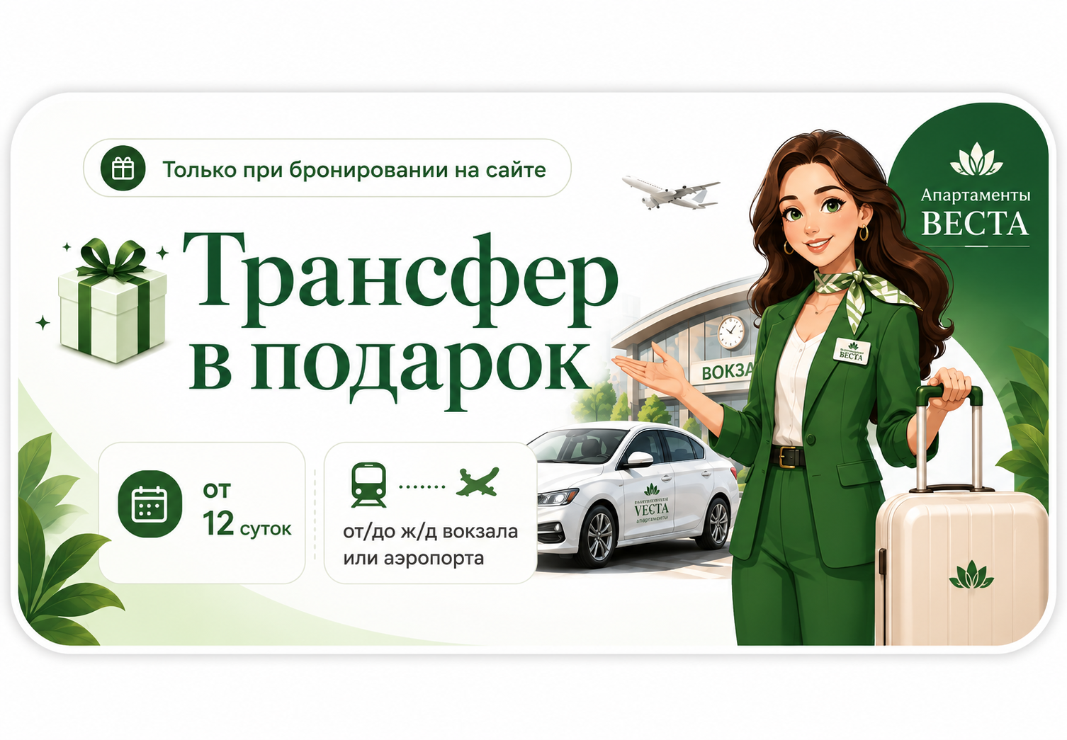 Скидка в день рождения!